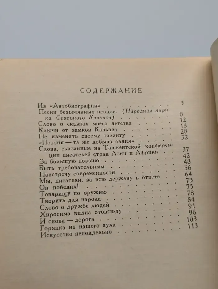 Верность таланту