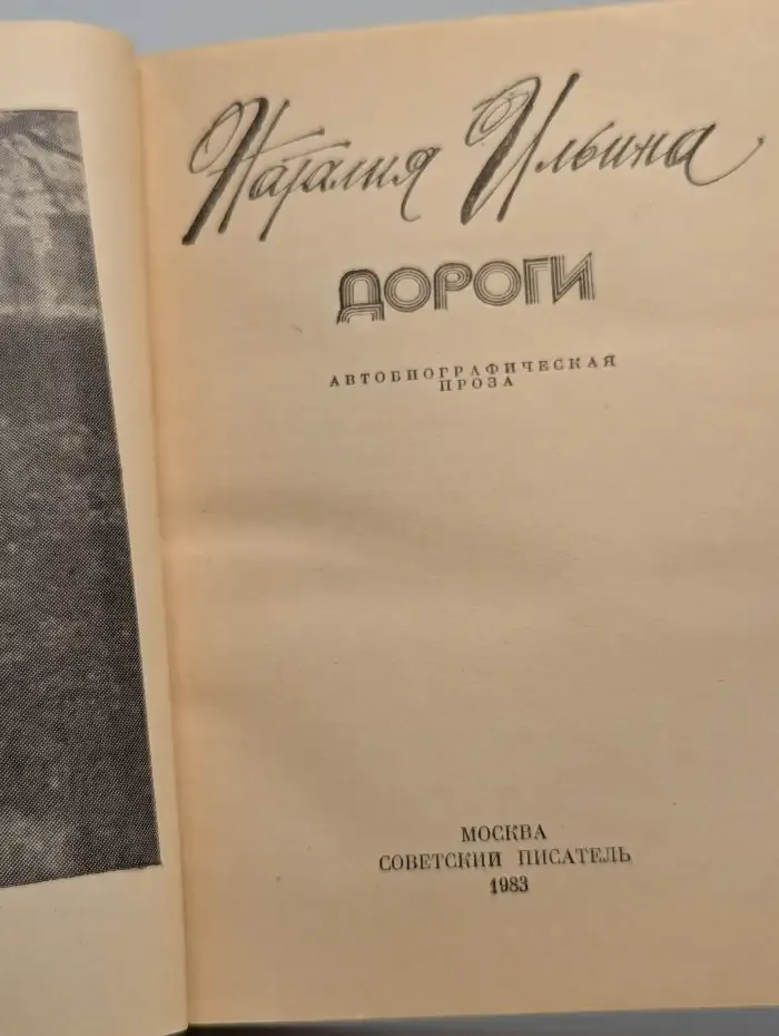 Дороги