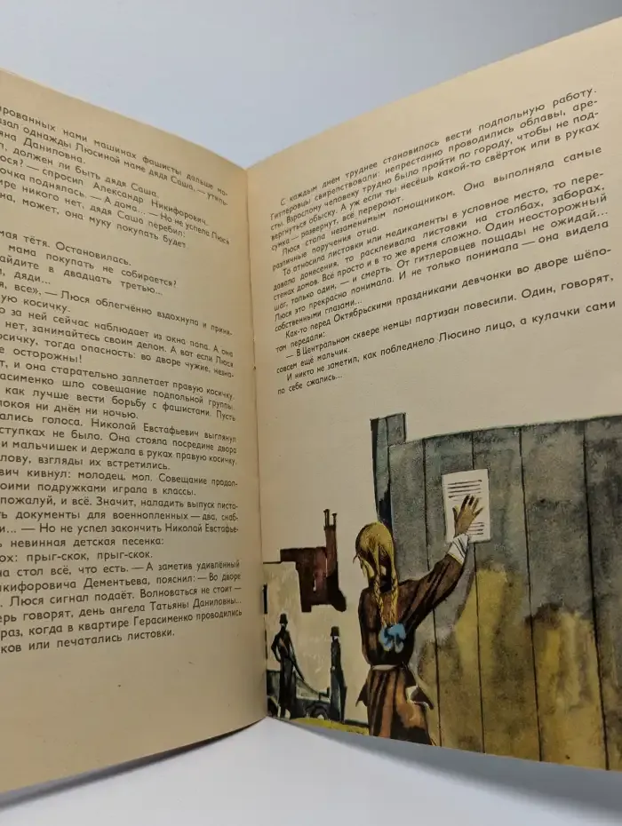 Люся Герасименко
