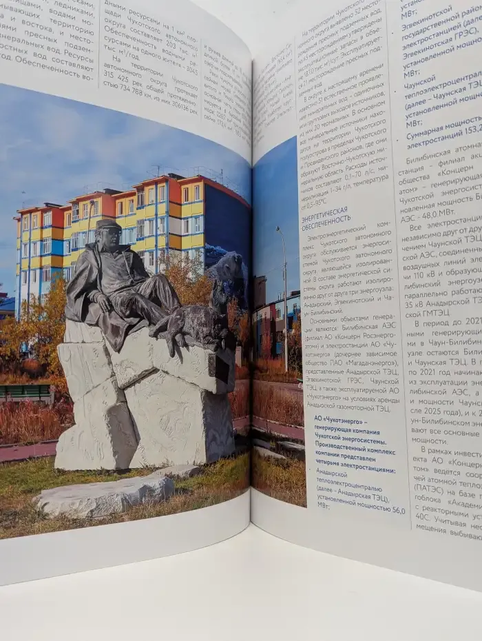 Дальний Восток: ближе, чем кажется