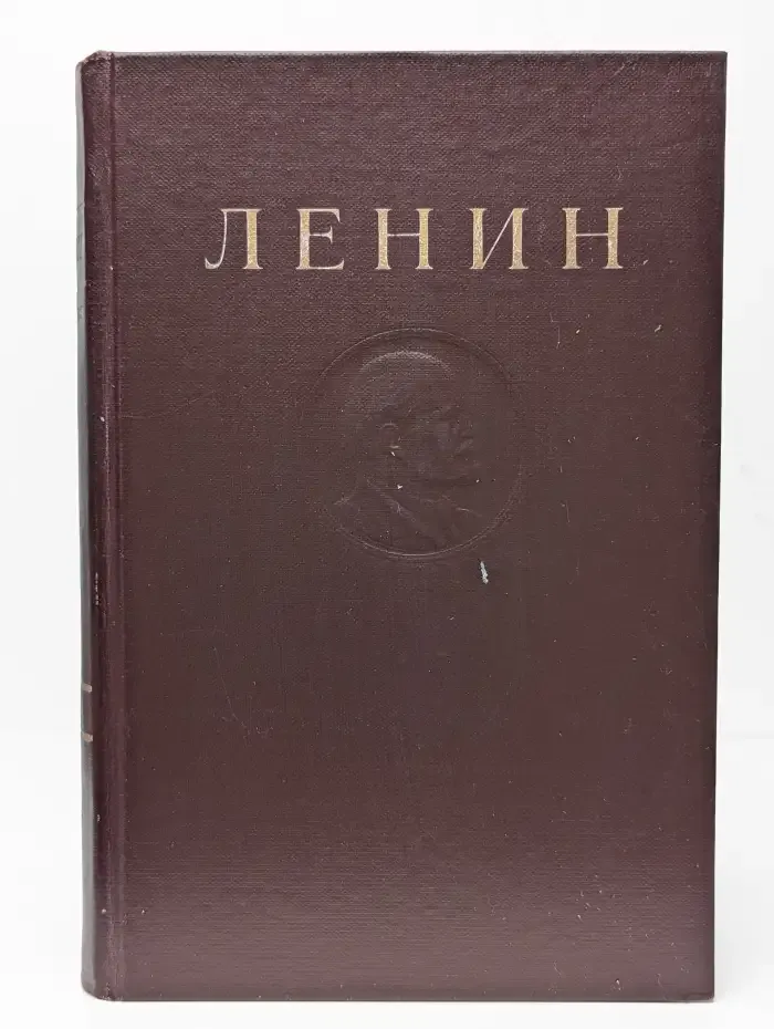 В. И. Ленин. Сочинения. Том 10