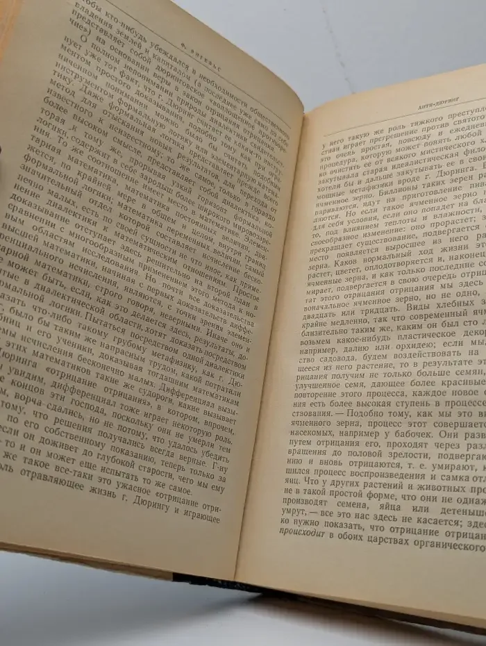 Хрестоматия по марксистско-ленинской философии. Том 1