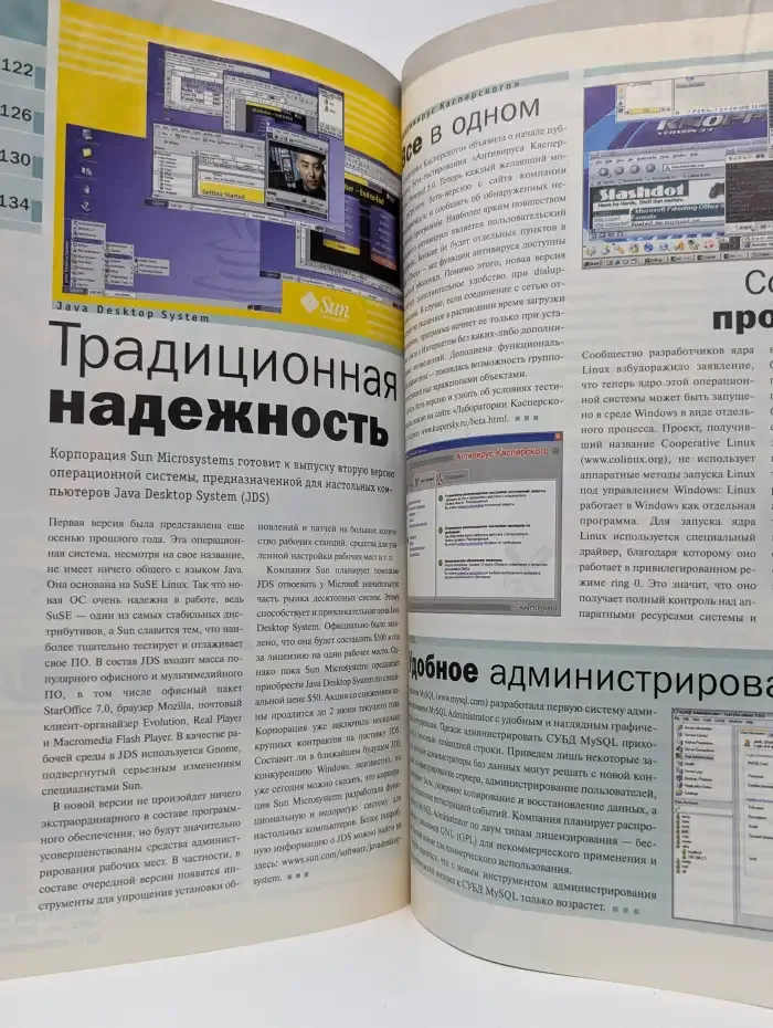 CHIP. Компьютеры и Коммуникации