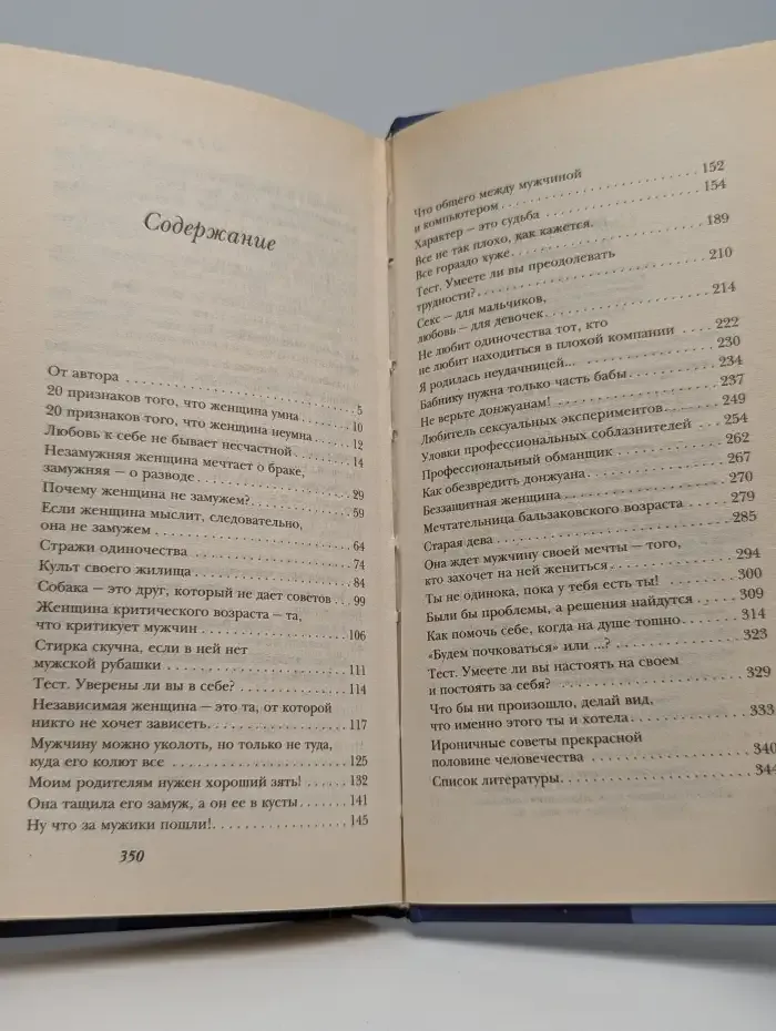 ОдинокаЯ
