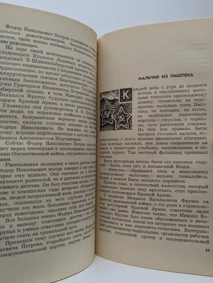 Власть примера