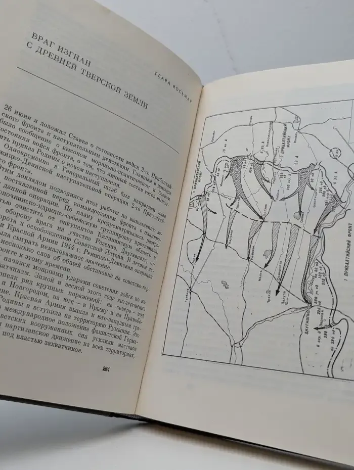 Годы возмездия. 1943-1945