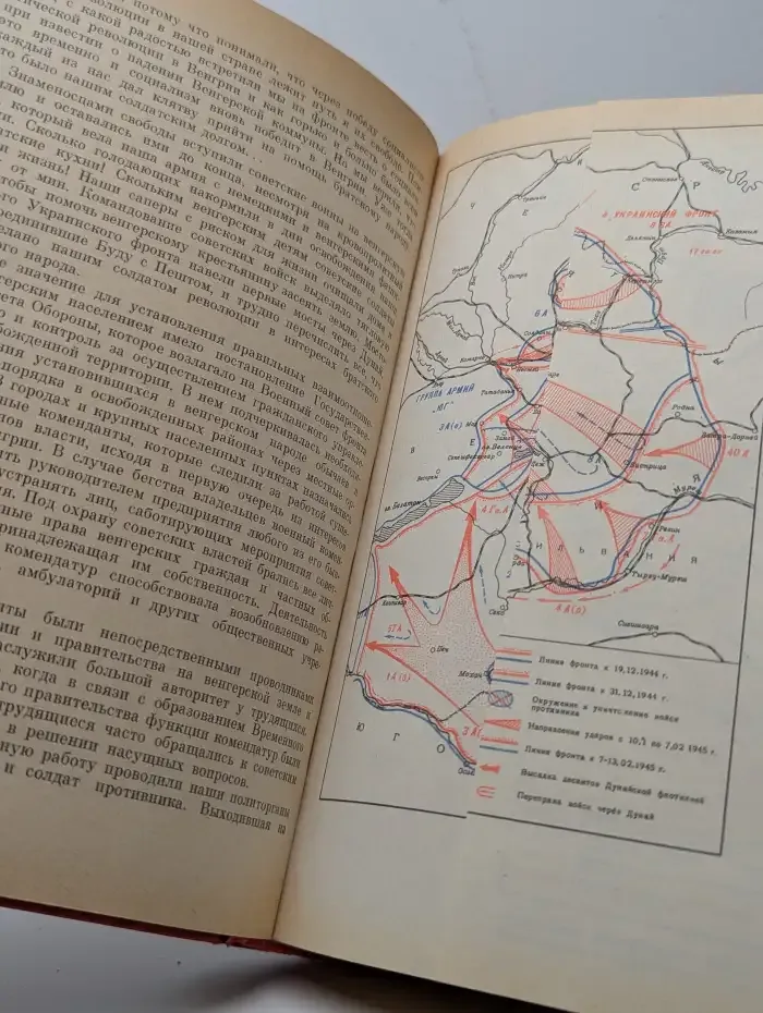 9 мая 1945 года