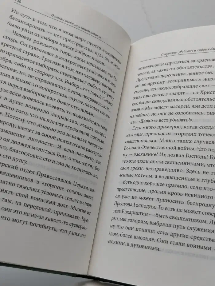 Небо нашей жизни