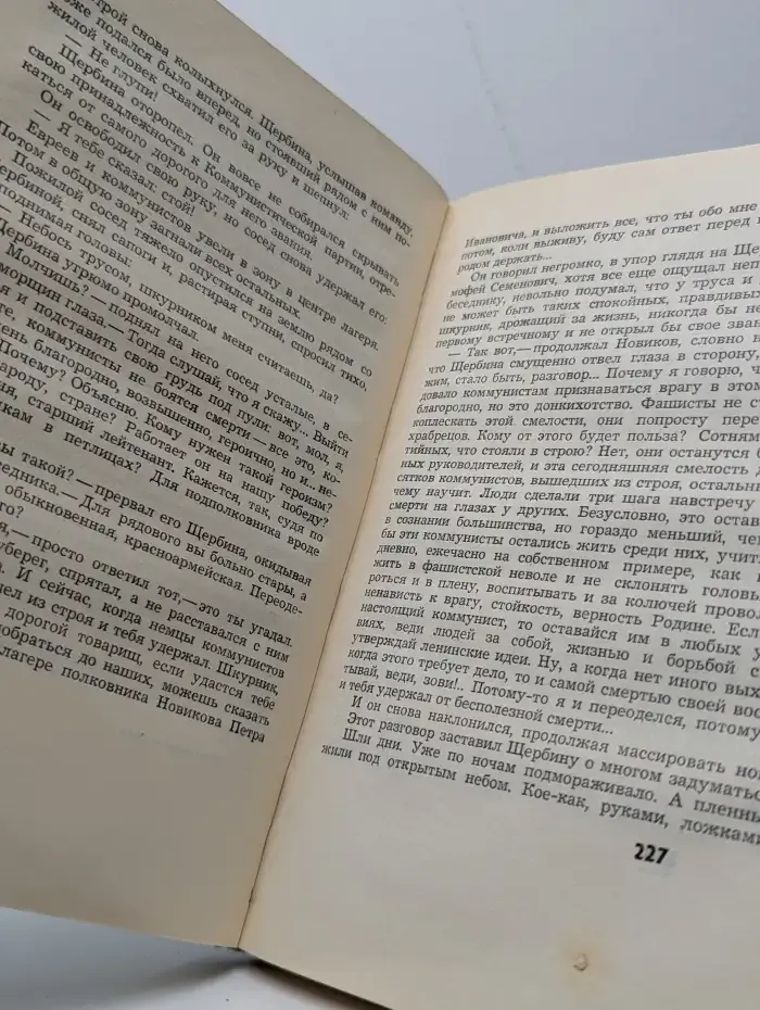 Тревожная служба