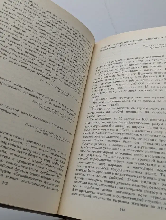 О личности и воспитании
