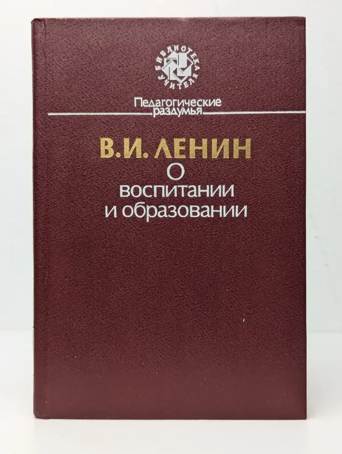 О воспитании и образовании