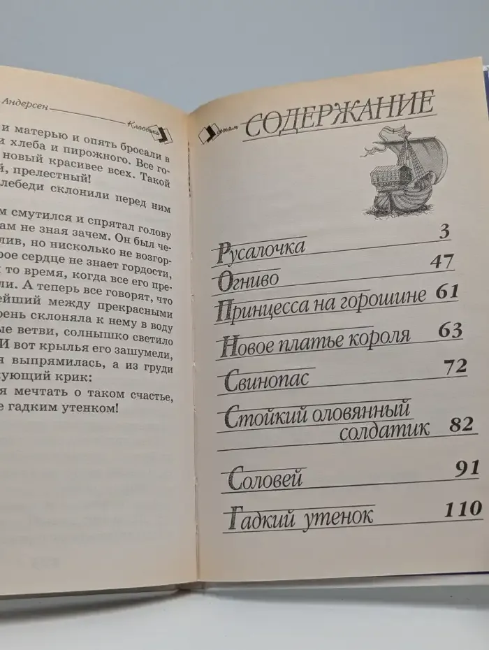 Сказки