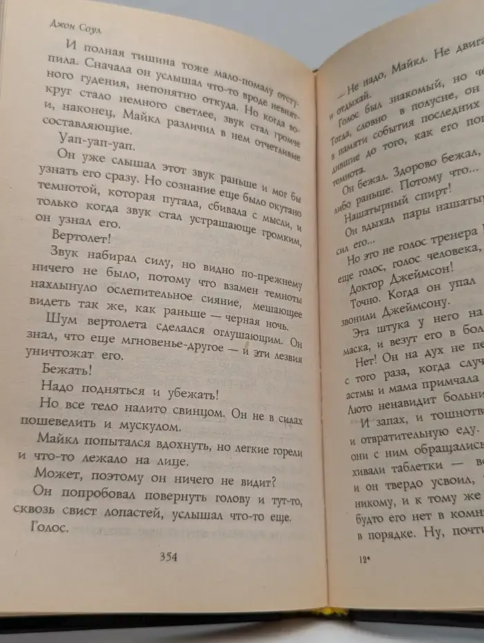 Присутствие