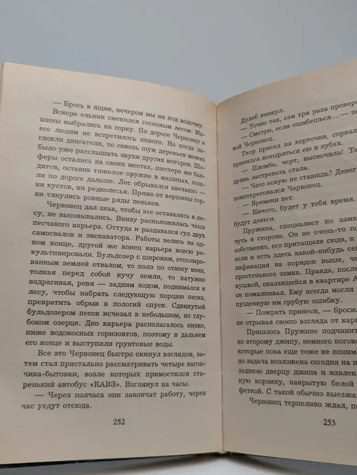 Комбат