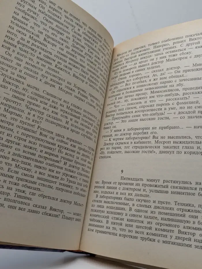 Времена негодяев