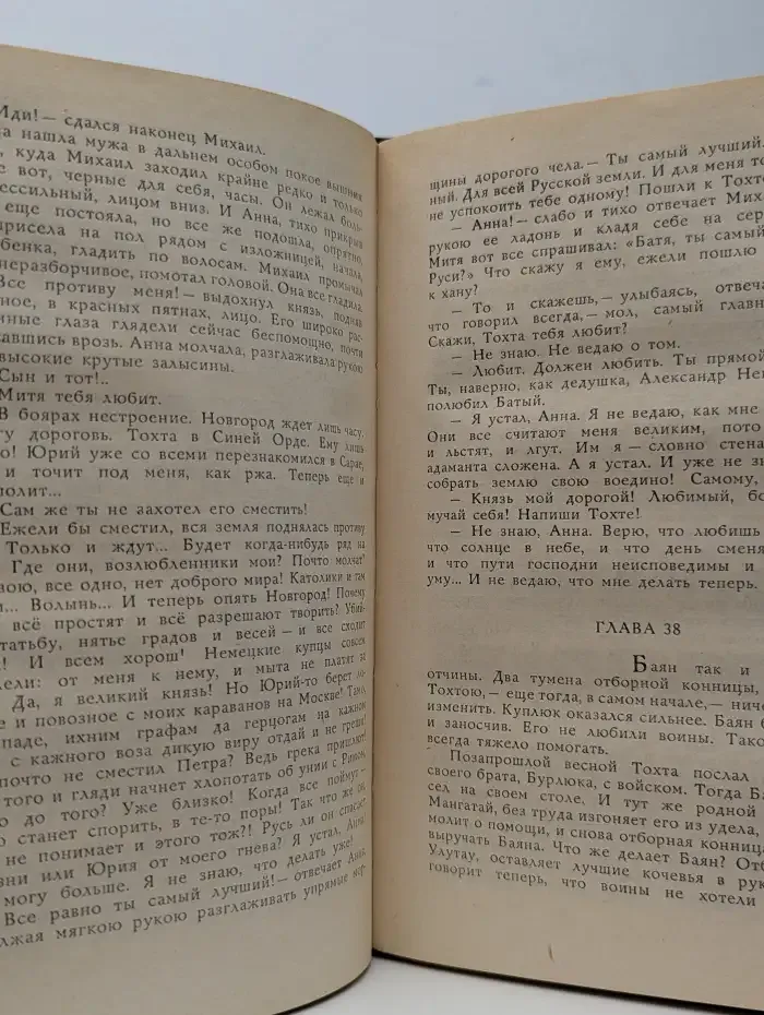 Великий стол