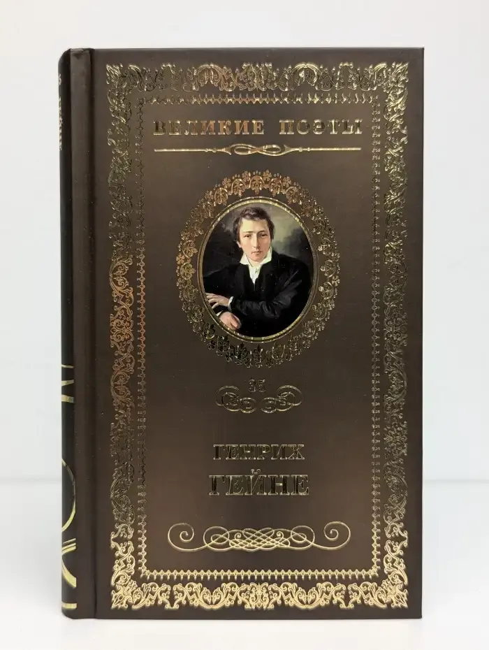 Книга песен