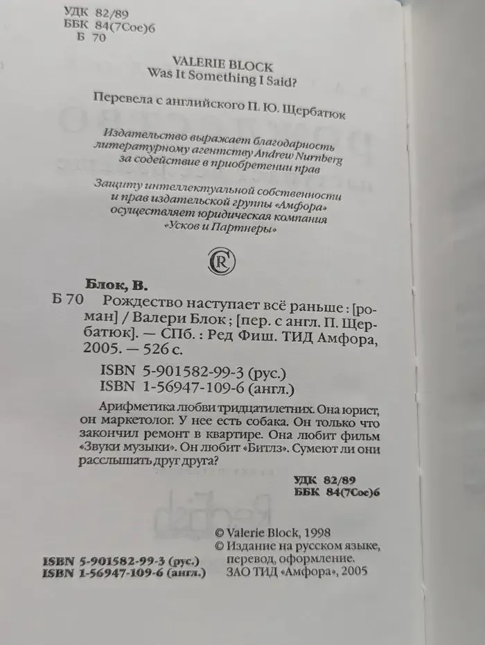 Рождество наступает все раньше