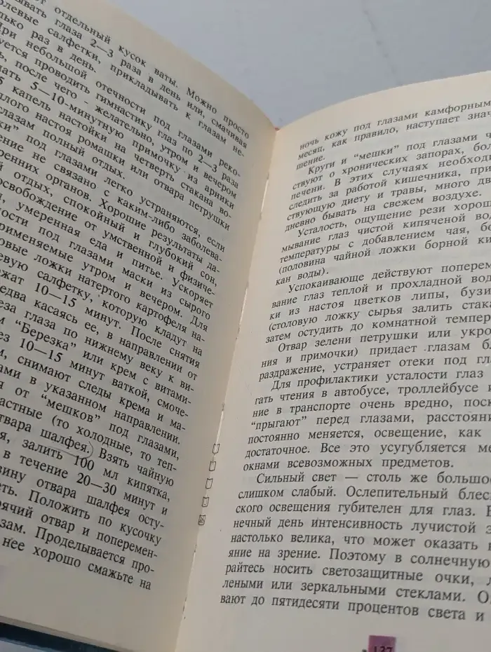 Секрет женской привлекательности
