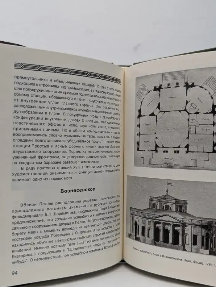 Иван Старов