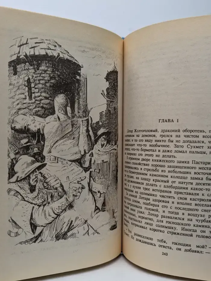 Охотник на демонов