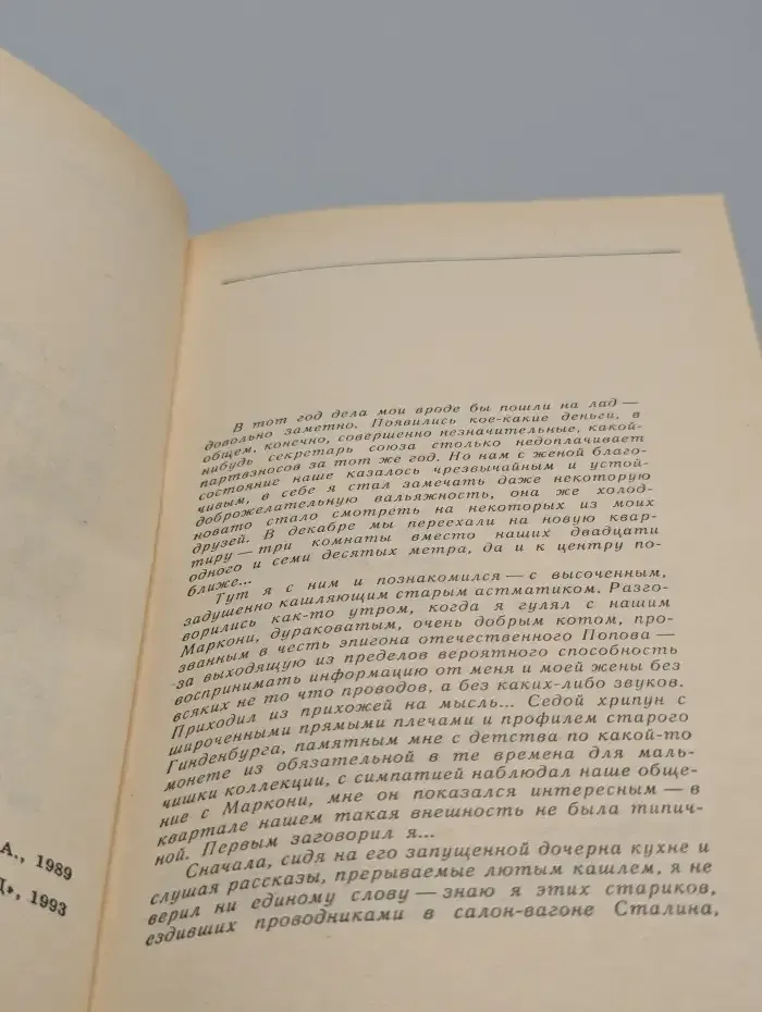 Ударом на удар, или Подход Кристаповича