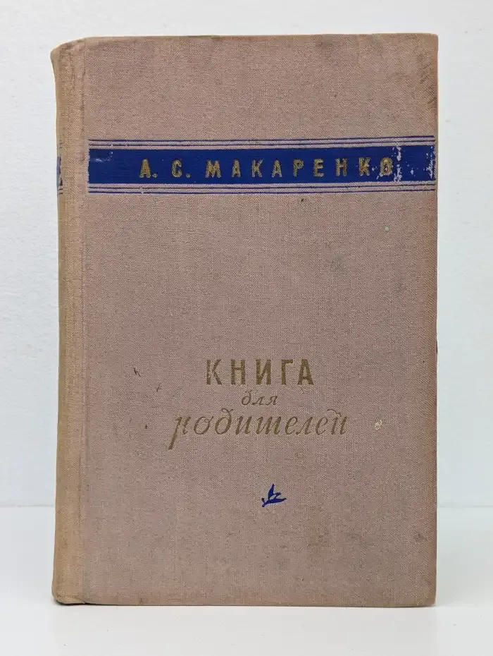 Книга для родителей