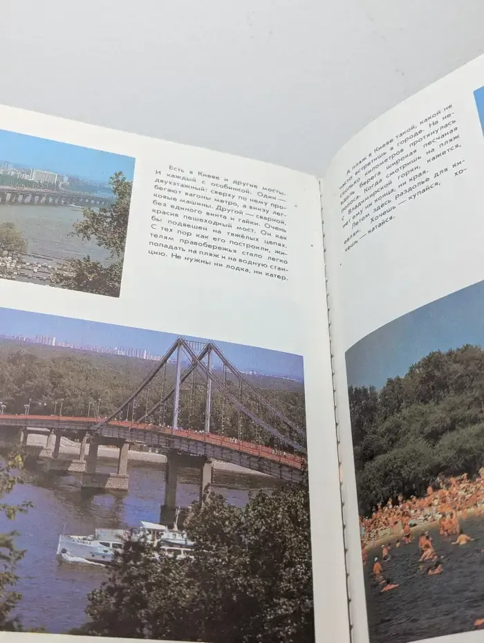 Здравствуй, Киев!