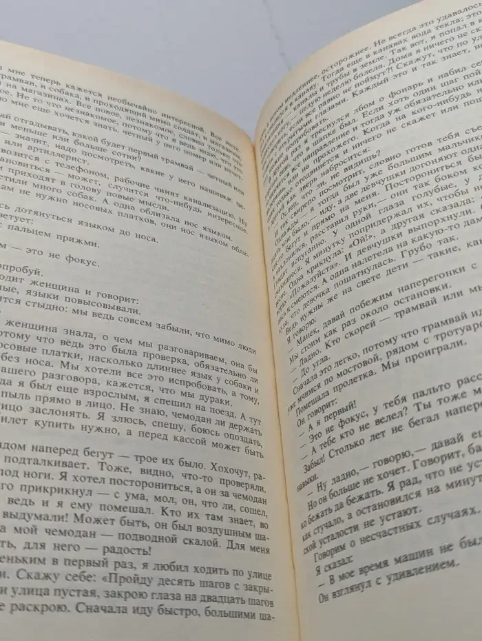 Как любить ребенка. Книга о воспитании
