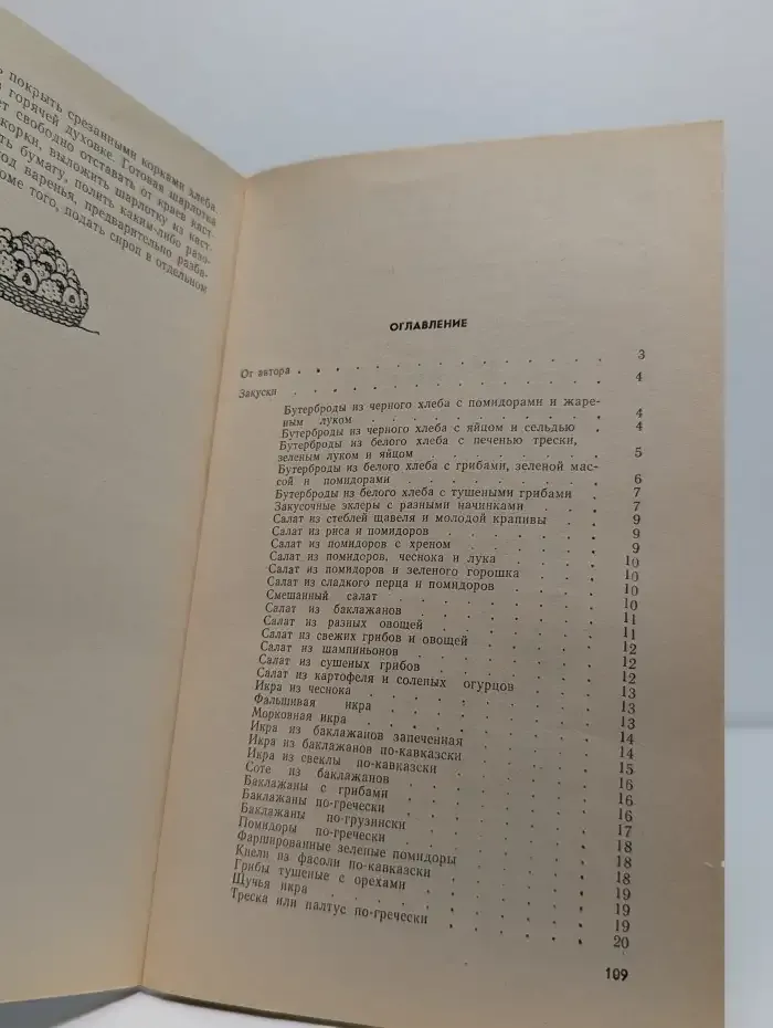 Приготовлено на растительном масле