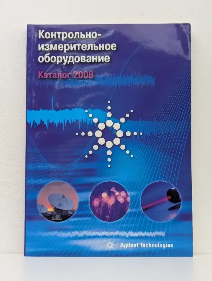 Контрольно-измерительное оборудование. Каталог 2008