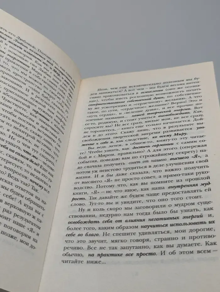 Любовь — энергия жизни