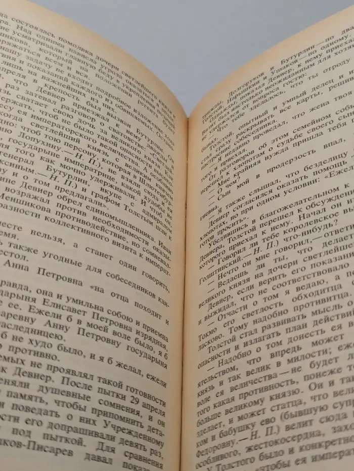 Птенцы гнезда Петрова