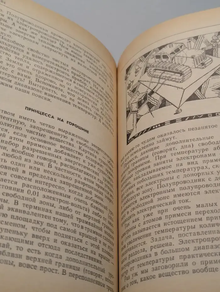 Беседы об информатике