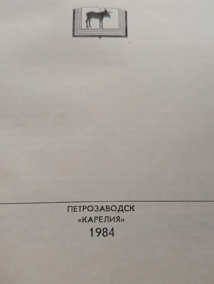 Школа и охрана природы