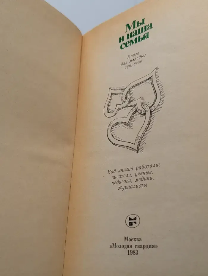 Мы и наша семья