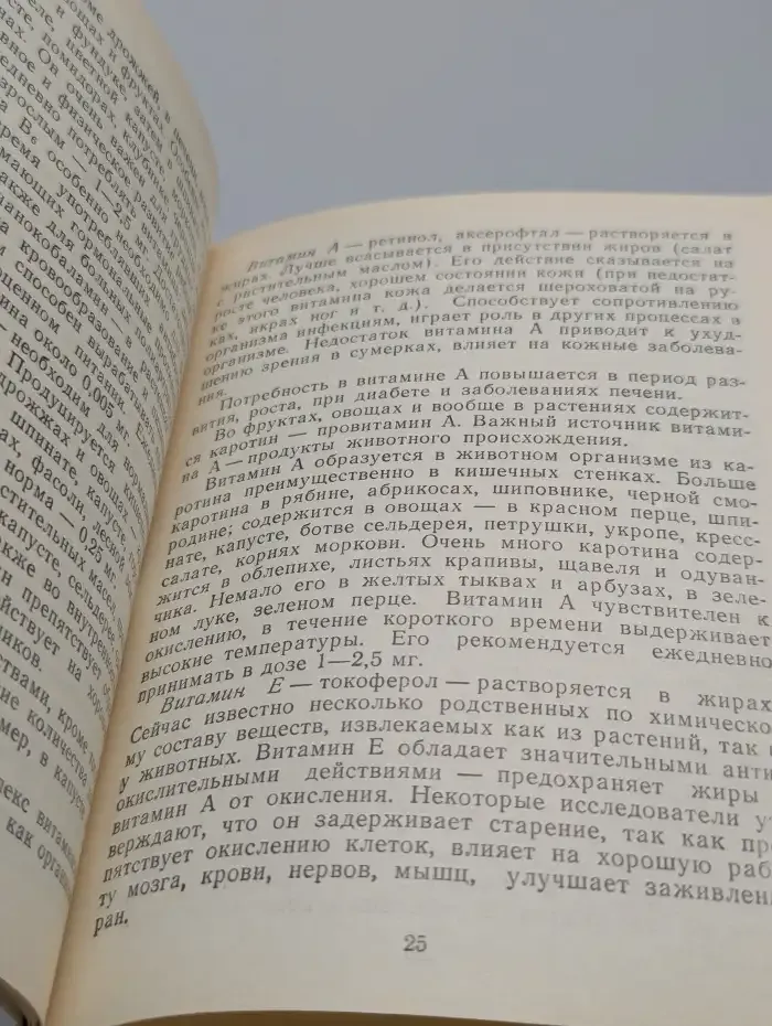 Из леса и огорода - от весны до зимы