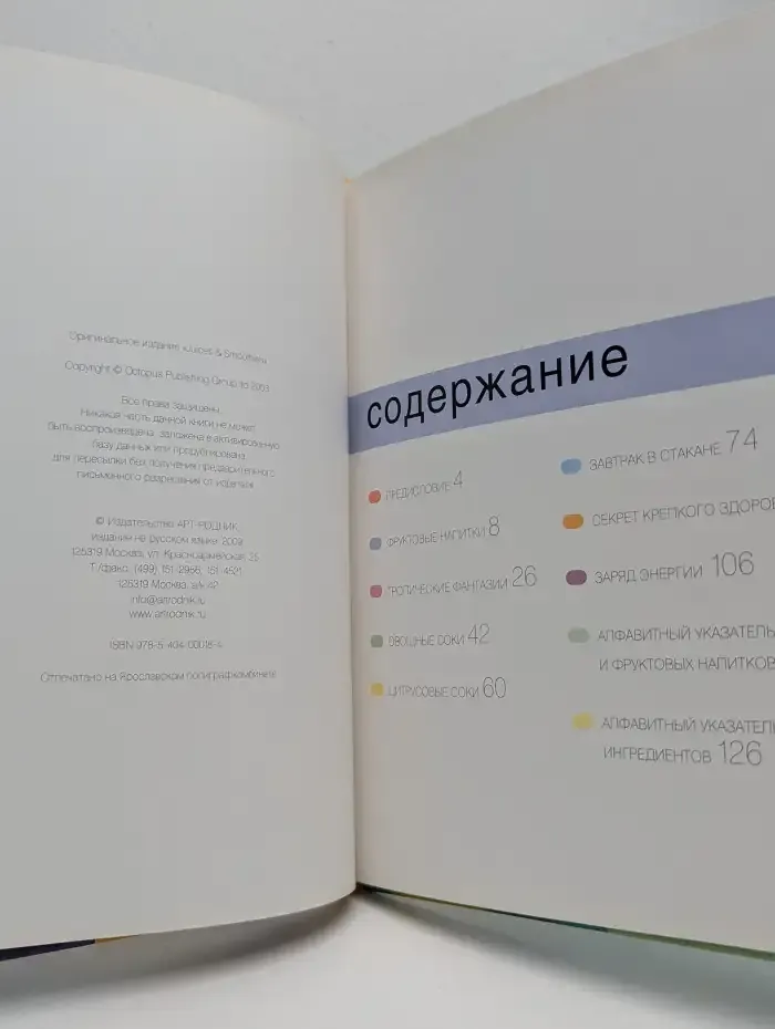Соки и фруктовые напитки