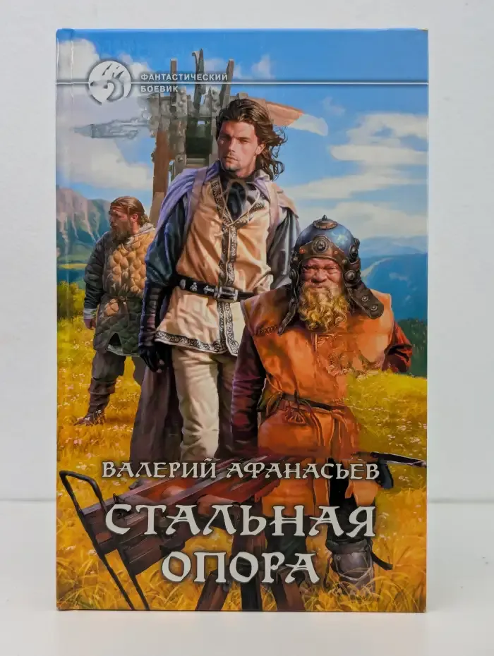 Стальная опора