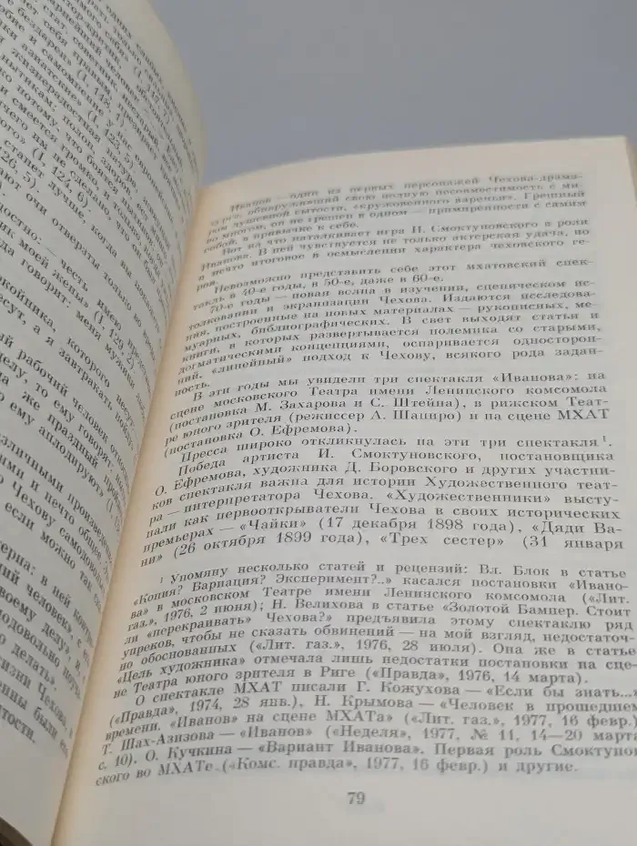 "Вопреки всем правилам...". Пьесы и водевили Чехова