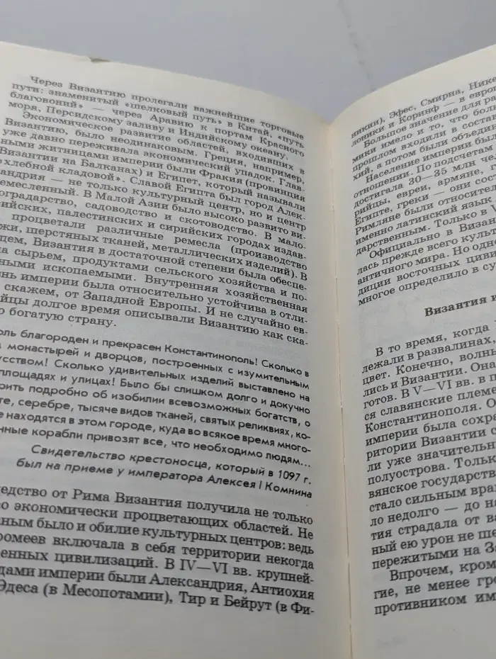 История мировых цивилизаций. 10-11 классы