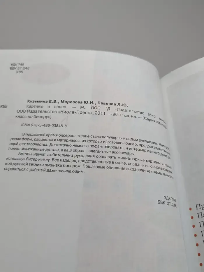 Картины и панно