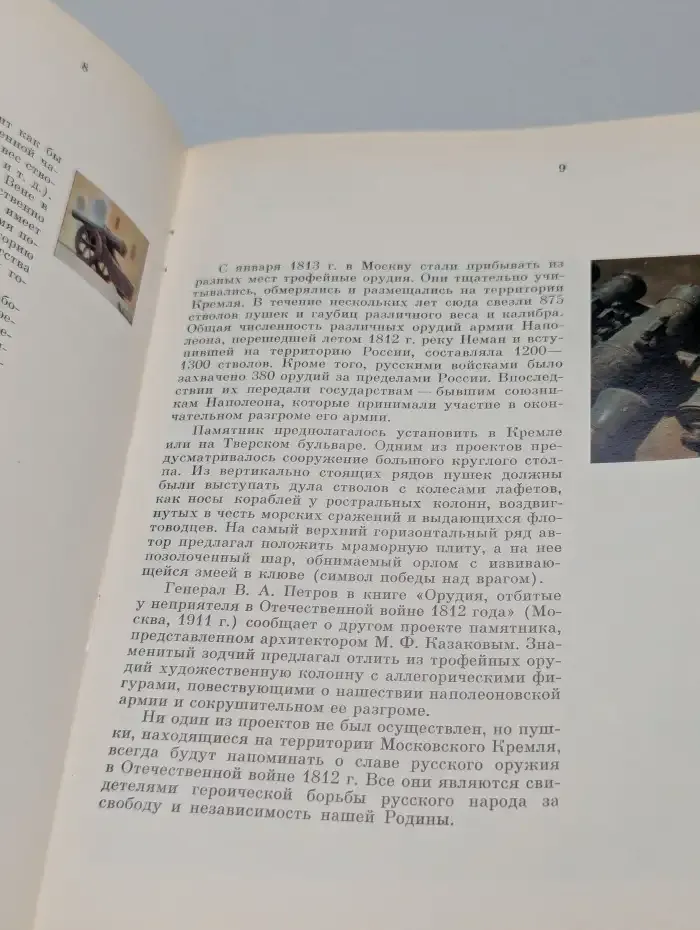 Сокровища музеев Московского Кремля