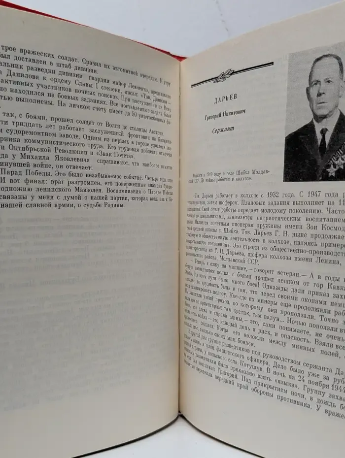 Солдатская слава. Книга 6