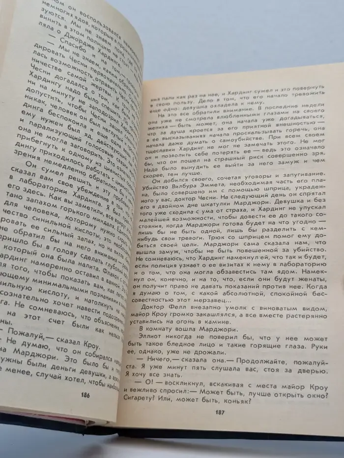 Черные очки. Скандал в Хай Чимниз. Часы-убийцы