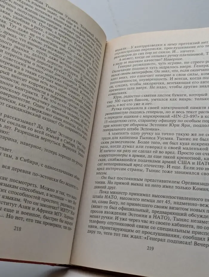Скорпионы