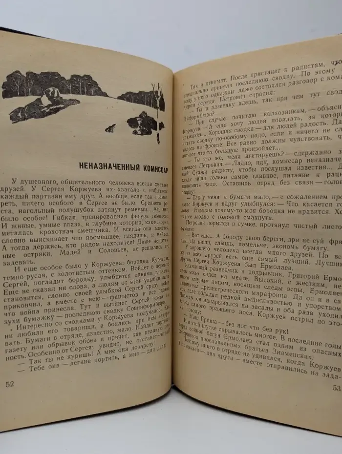 Бойцы ушли на задание