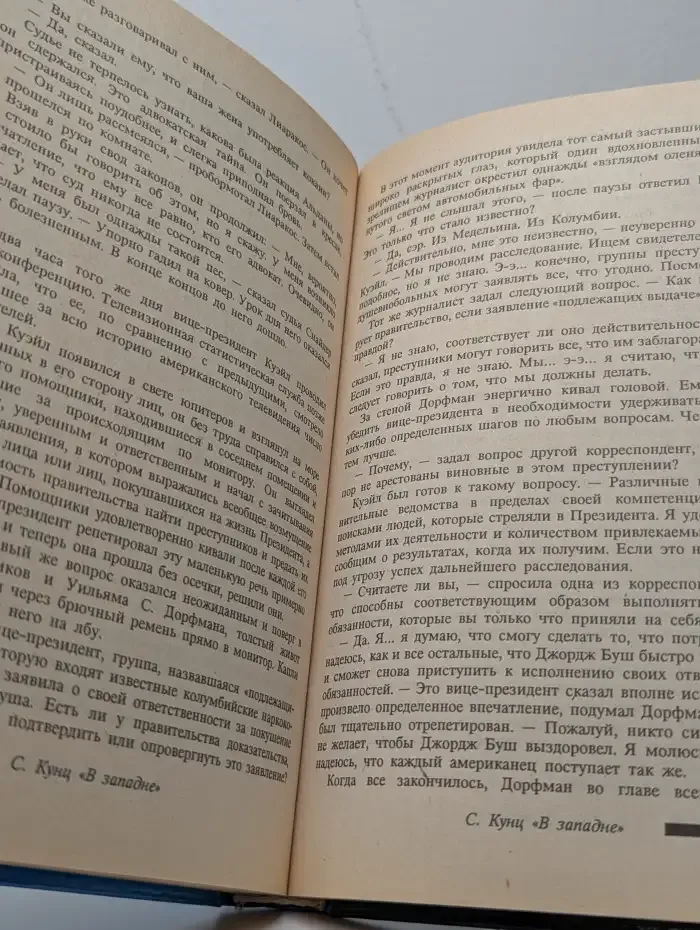 В западне