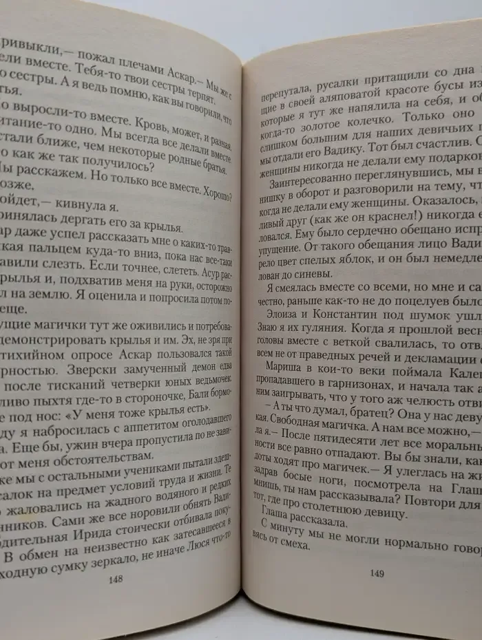 Поймать Тень