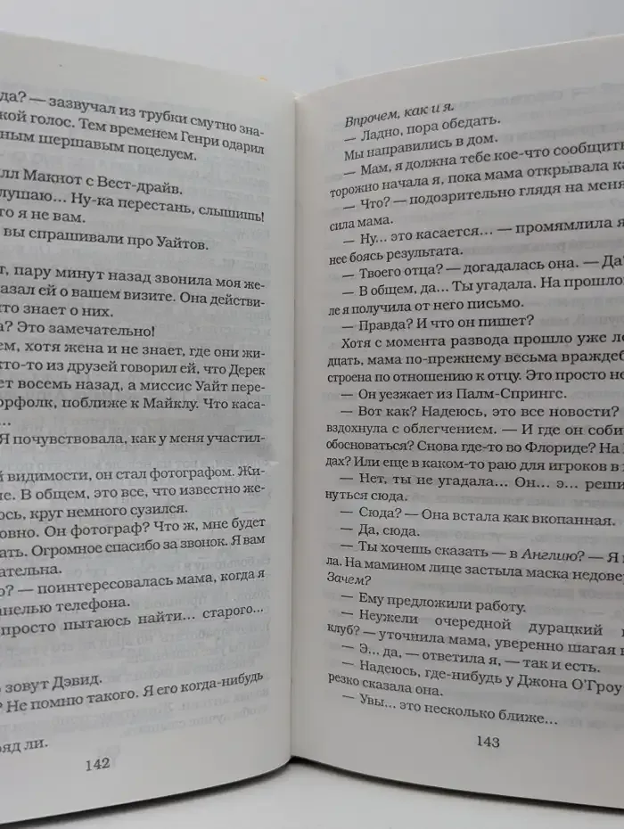 Собачье счастье